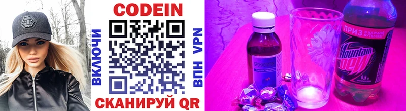 гидра ТОР Мураши Кодеиновый сироп Lean Purple Drank