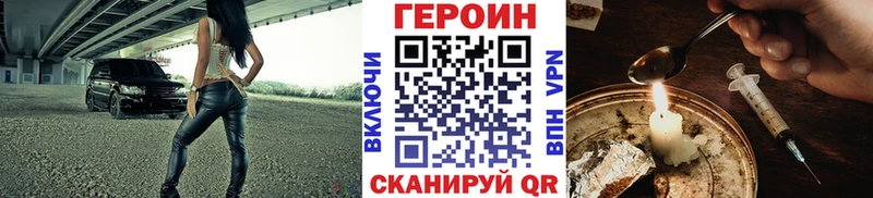 Героин Афган купить наркоту Мураши