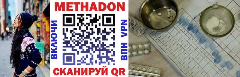 МЕТАДОН белоснежный  Мураши 